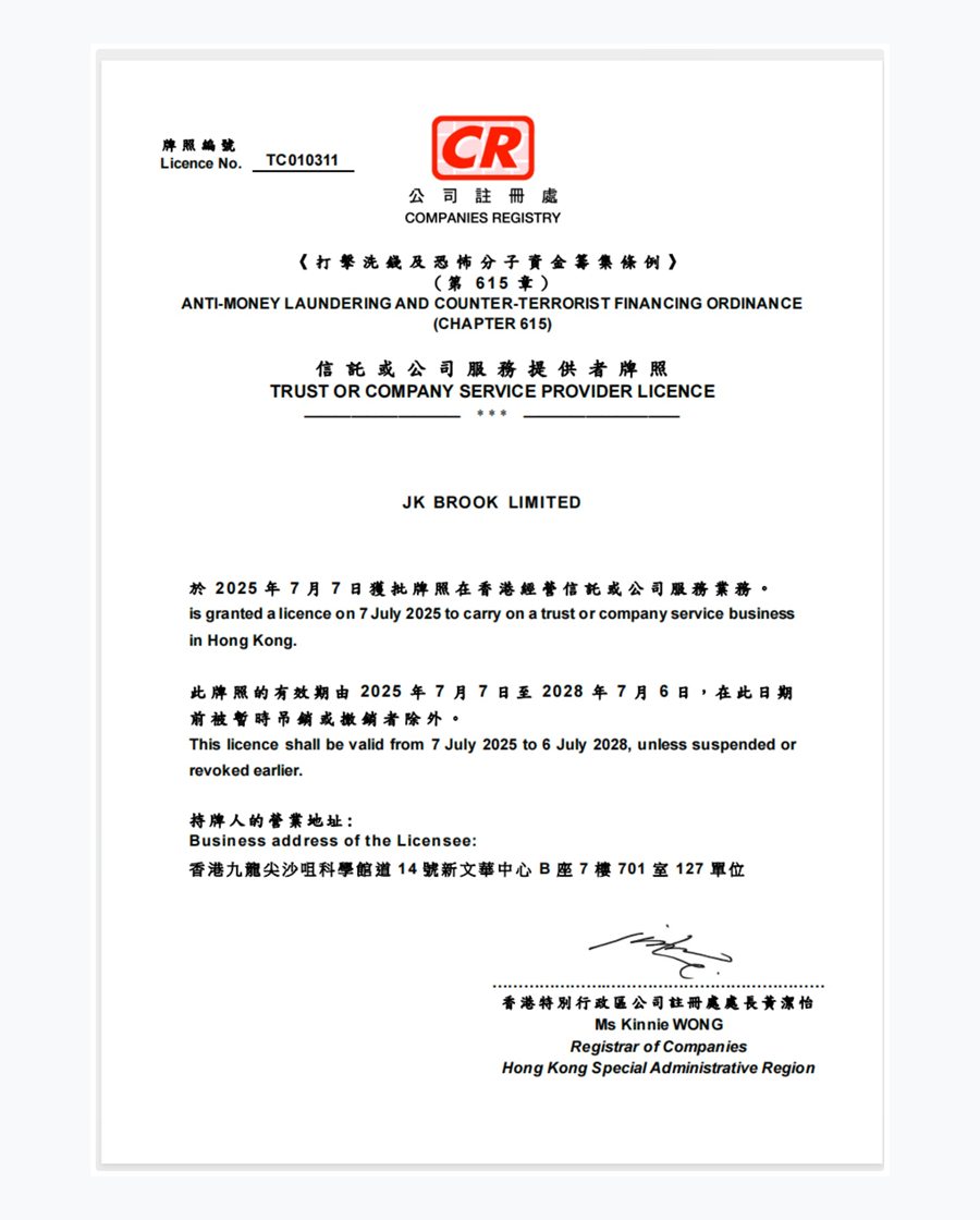 Preview of Hong Kong TCSP Licence
